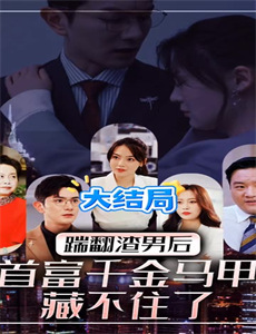 奇换之旅美梦成真