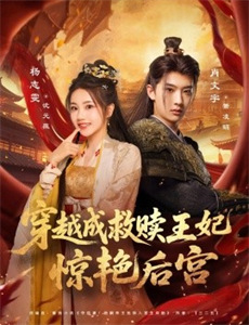 娇娇保姆最好命