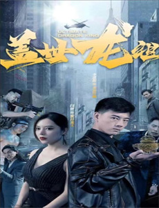 浪子神探 第一季