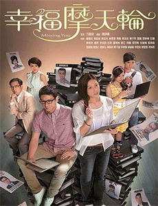 巅峰拍档 第三季