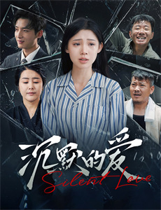 视死如归李君子