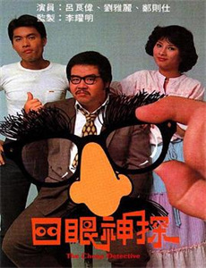 城市猎人:海滩之战