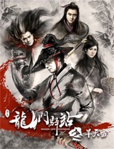 县警对暴力组织