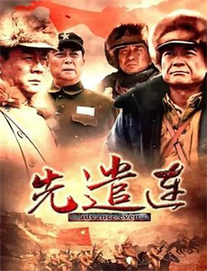 一村之长之从头再来