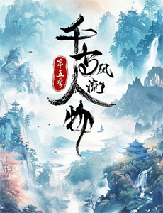 百变大咖秀嘉宾精华版