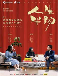 人生本色家庭篇