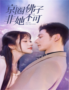 玫瑰的故事之闪耀的她