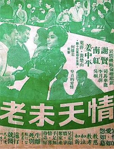 蝴蝶的眼泪 第一季