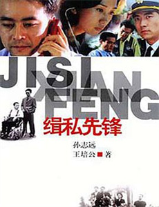 重案六组第一部