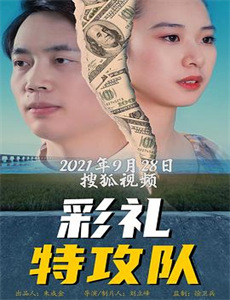 人气选手陪看演员的品格